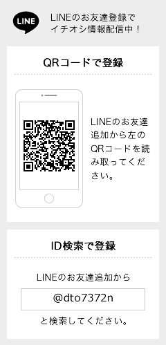 LINE